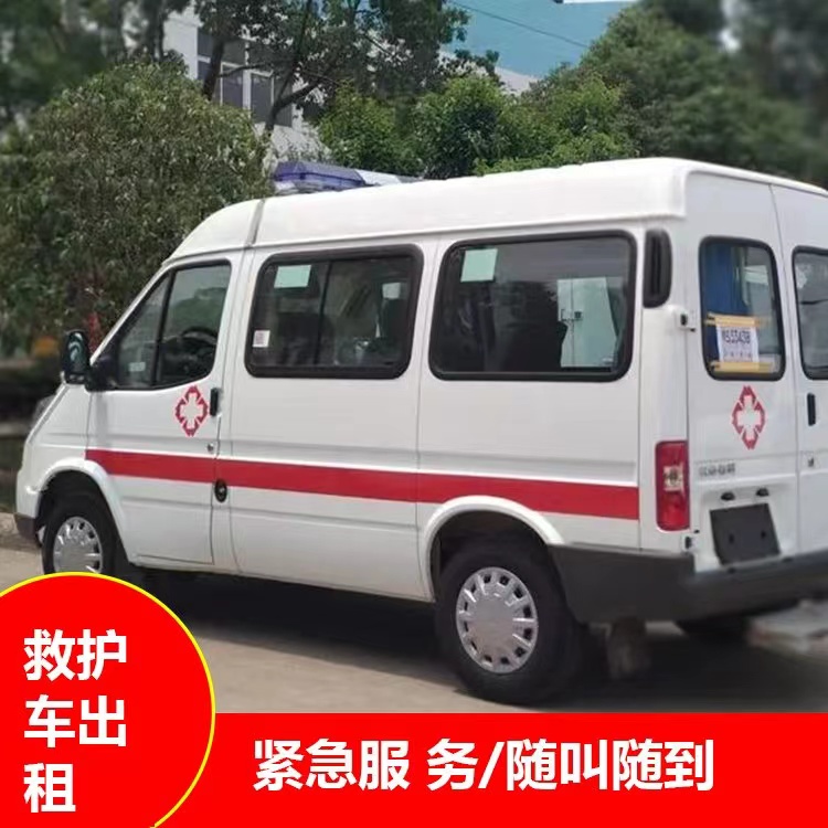 上思重症监护救护车出租护送